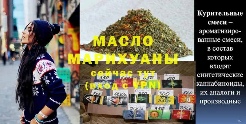 закладки  omg как зайти  Дистиллят ТГК гашишное масло  Шумерля 